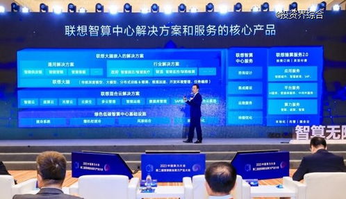 聯想首度公布全棧智能布局，加速智能化轉型邁向AI新時代