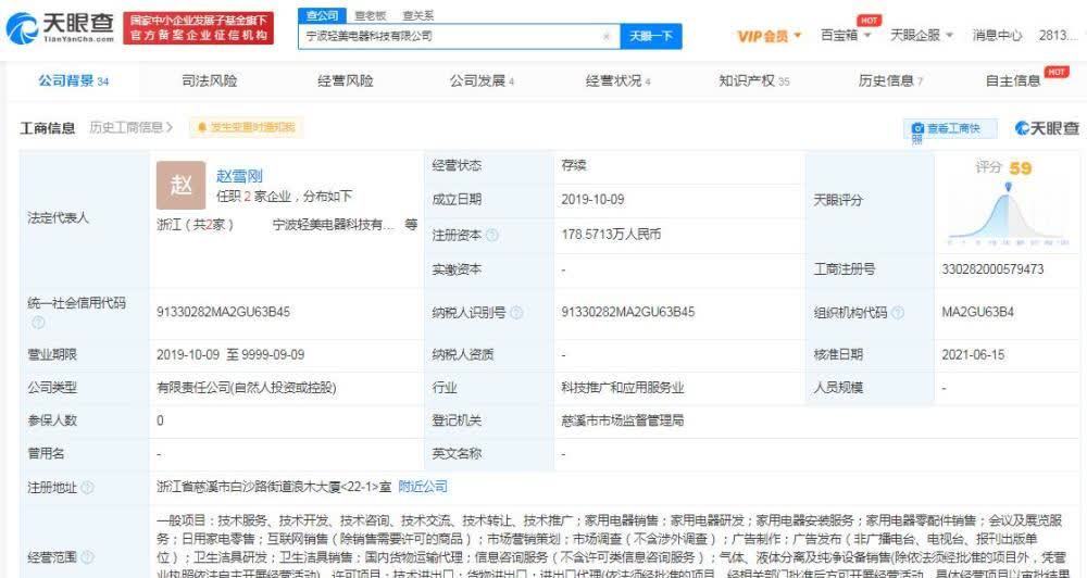 小米投資輕美電器 布局智能家居上游研發，強化家電生態協同